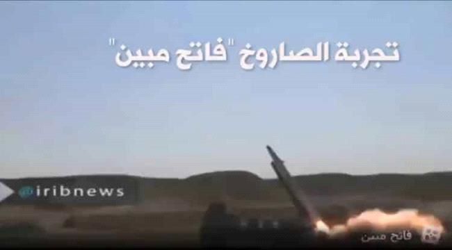 شاهد بالفيديو إستعراض مضحك لأحدث صواريخ إيران