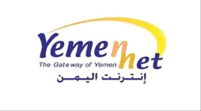 استعدادات للمساهمة بإصلاح أي خلل لاستئناف خدمة يمن نت عبر العاصمة عدن